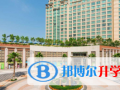 香港愉景灣國(guó)際學(xué)校2023年招生簡(jiǎn)章