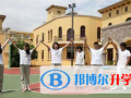 香港協(xié)同國際學校2023年招生計劃