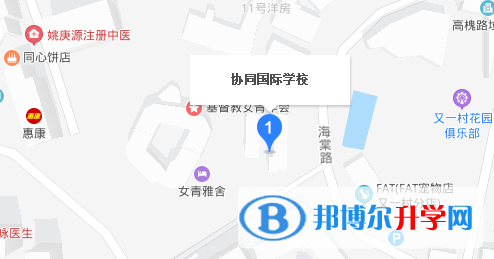 香港協(xié)同國際學校地址在哪里