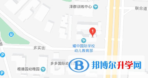 香港耀華國際學校地址在哪里