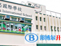 香港朗思國(guó)際學(xué)校2023年招生簡(jiǎn)章