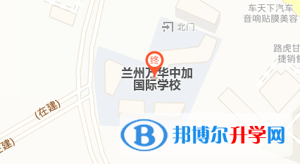 蘭州萬(wàn)華中加學(xué)校地址在哪里