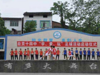 自貢第十四中學2023年錄取分數線