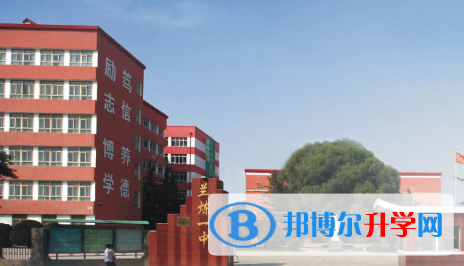 蘭煉一中2023年報(bào)名條件、招生要求、招生對象