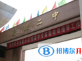 蘭煉二中2023年招生簡章