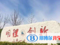 蘭州碧桂園學校2023年招生辦聯系電話