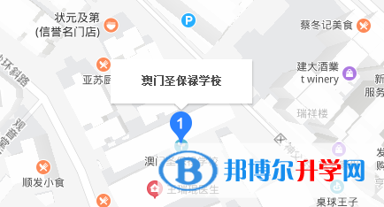 澳門圣保祿學(xué)校地址在哪里