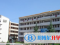 曲靖民族中學國際部2023年招生辦聯系電話