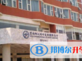 云南師大附中美華國際高中2023年招生計劃