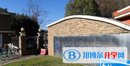 云南師大附中美華國(guó)際高中2023年學(xué)費(fèi)、收費(fèi)多少