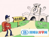 2020年眉山中考錄取時間