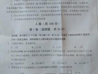 2020年眉山歷年中考卷子