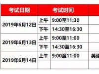 2020年樂山好多號中考