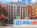 貴陽觀山湖區中加國際學校2023年學費、收費多少