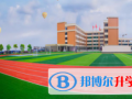 貴陽觀山湖區中加國際學校2023年招生辦聯系電話