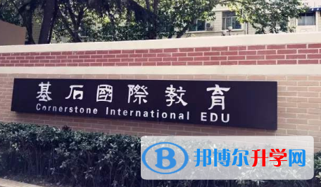 鄭州基石中學(xué)2023年學(xué)費(fèi)、收費(fèi)多少