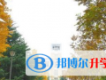 鄭州中澳國際學(xué)校2023年招生辦聯(lián)系電話
