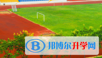 鄭州中澳國際學(xué)校怎么樣、好不好