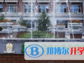 河南楓葉國際學校2023年招生計劃
