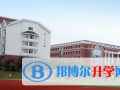 河南楓葉國際學校2023年招生辦聯系電話