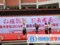 茍角中學2025年報名條件、招生要求、招生對象