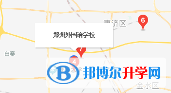 鄭州外國語學校國際班地址在哪里