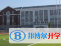 湖南天英國際實驗學(xué)校2023年報名條件、招生要求、招生對象