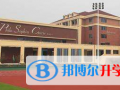湖南中加學校2023年學費、收費多少