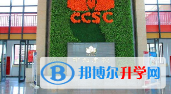 湖南中加學校網站網址 