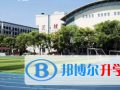 長沙長郡中學美國AP中心怎么樣、好不好