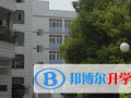 株洲南方中學(xué)中加國際班2023年招生辦聯(lián)系電話