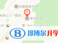 株洲南方中學(xué)中加國際班地址在哪里