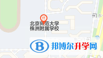 北師大株洲附屬學(xué)校國(guó)際部地址在哪里