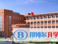 武漢光谷國際外國語學(xué)校2023年報名條件、招生要求、招生對象