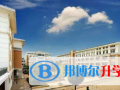 雅力英美國際學校武漢校區(qū)2023年招生簡章