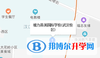雅力英美國際學校武漢校區地址在哪里