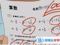 2020年樂山怎樣對待中考成績