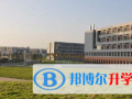 武漢長江國際學校2023年報名條件、招生要求、招生對象
