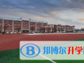 武漢長(zhǎng)江國(guó)際學(xué)校網(wǎng)站網(wǎng)址