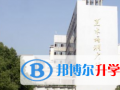 荊門一中國(guó)際部網(wǎng)站網(wǎng)址