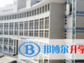 巴東第一高級(jí)中學(xué)國(guó)際部2023年招生辦聯(lián)系電話