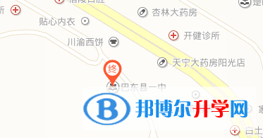 巴東第一高級中學國際部地址在哪里