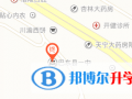 巴東第一高級(jí)中學(xué)國(guó)際部地址在哪里