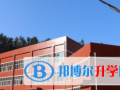 十堰慧海國際學校怎么樣、好不好