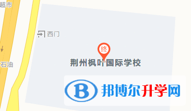 荊州楓葉國際學校地址在哪里