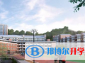 夷陵天問學校2023年招生計劃