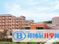 夷陵天問(wèn)學(xué)校2023年學(xué)費(fèi)、收費(fèi)多少