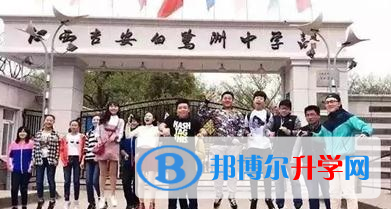 白鷺洲中學國際班2023年招生簡章