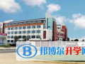 白鷺洲中學國際班2023年學費、收費多少