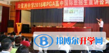 白鷺洲中學國際班2023招生辦聯系電話